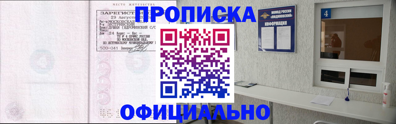 временная регистрация госуслуги в Сибае